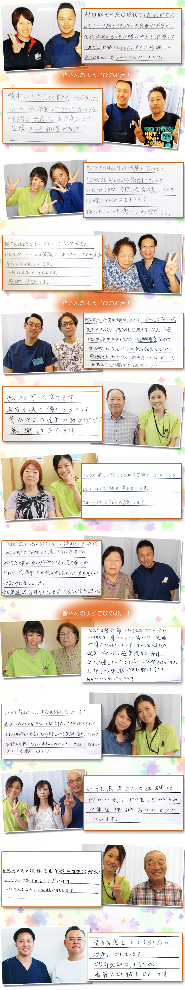 下妻整骨院しもつま鍼灸院