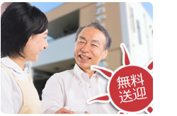 下妻整骨院しもつま鍼灸院