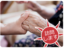 下妻整骨院しもつま鍼灸院